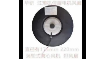 Huayan Injection Molding Machine Servo Motor Fan