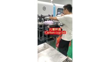 Silicone kid's bottle lid making production line