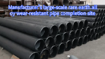 Manufacturer's large-scale rare earth alloy wear-resistant pipe completion site