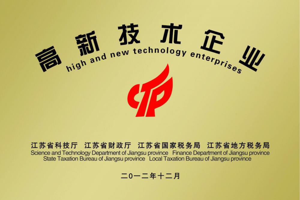 high and new technology enterprises