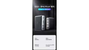 Anker TYPE-C Thunderbolt 3 Dock