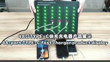48-port TYPE-C fast charger product display