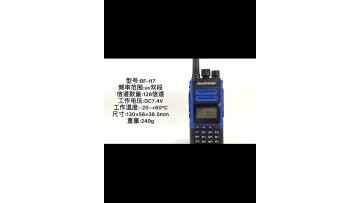 Baofeng BF-H7