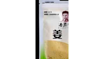 Ginger powder seasoning