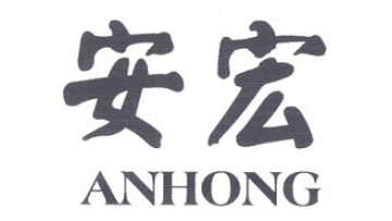 Yuncheng Anhong Enery-saving Explosion-proof Fan Co.,Ltd.