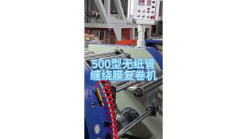 Paperless tube winding film rewinding machine