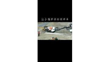 Mobile Crusher