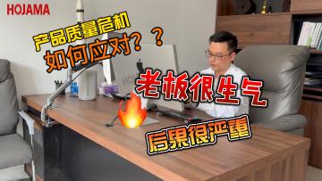 product quality crisis