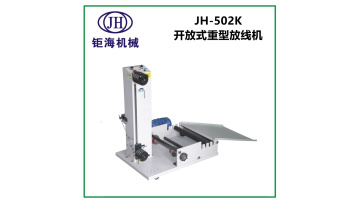 JH-502K Open-Type Heavy-Duty Pay-off Machine