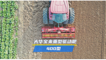 400 type power harrow