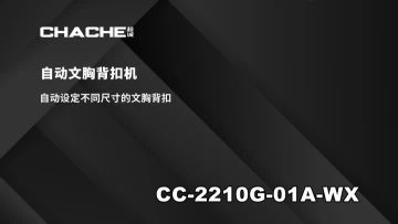 Automatic industry sewing machine CC-2210G-01A-WX.mp4