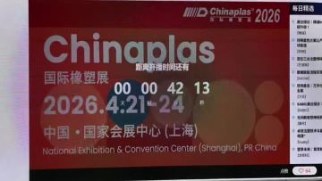CHINAPLAS 2026 event