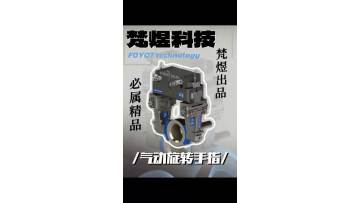 Pneumatic Rotating Finger