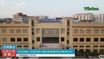 Jinglin 17 year one-stop pcba assembly service