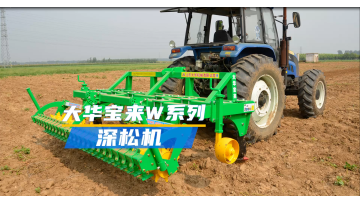 Comprehensive deep soil cultivation