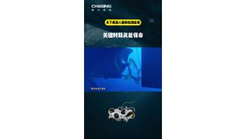 Don't put your divers at risk! The Qianjiao P100S is here to help, delivering professional, rapid removal of propeller debris – safe, reliable, and ready to work.