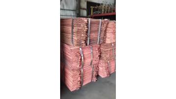 cathode copper