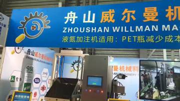 Aluminum Cans liquid nitrogen dosing machine1