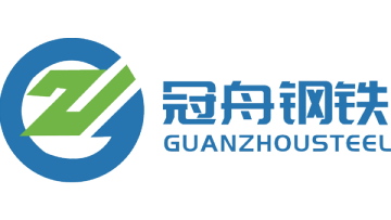 Shandong Guanzhou Iron and Steel Group Co., Ltd.