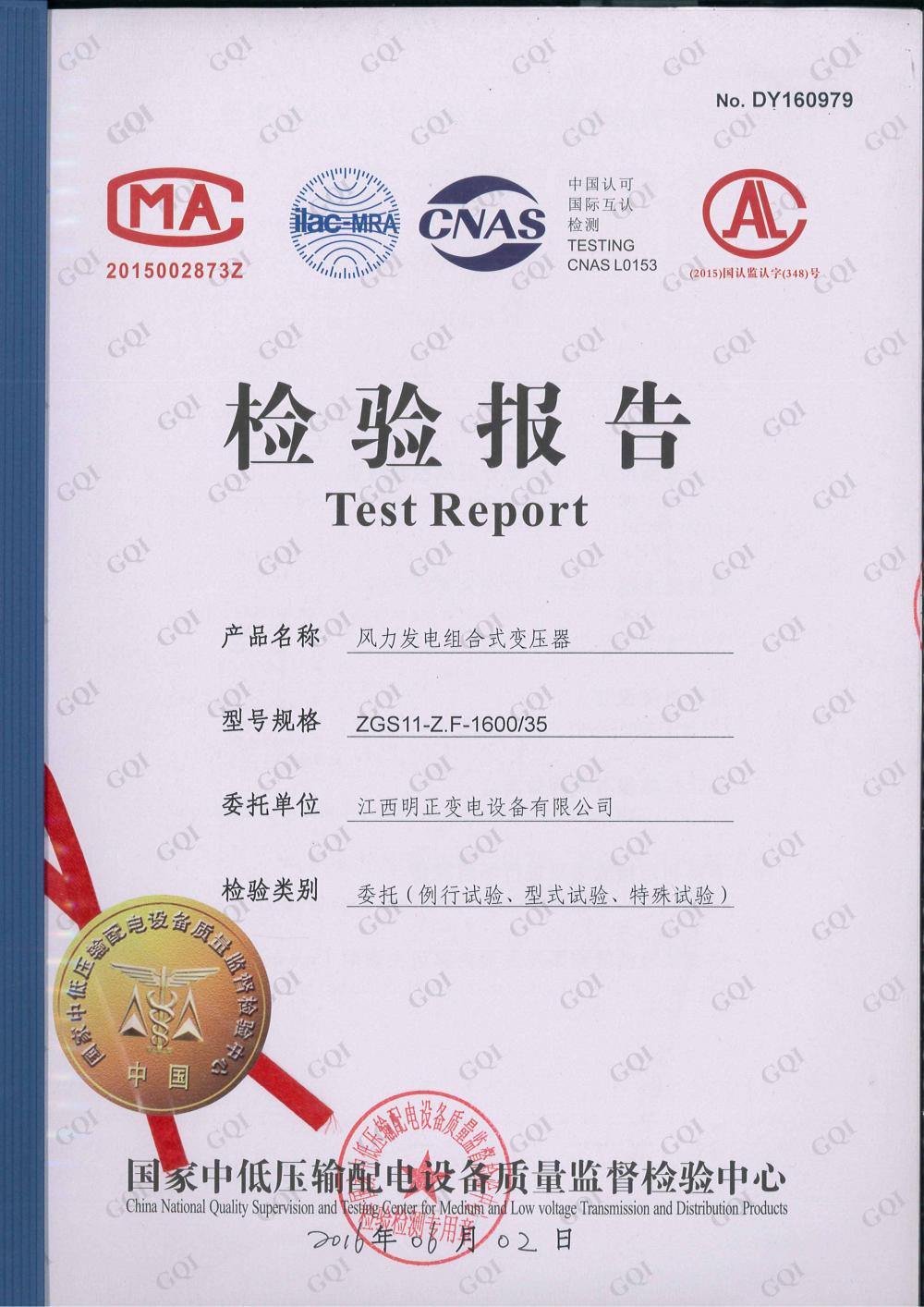 test report