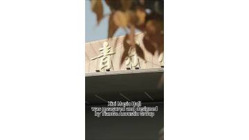 Xizi Music Hall was measured and designed by TianGe Acoustic Group