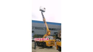 25m high altitude operation truck