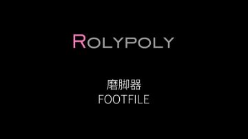 Foot dead skin video