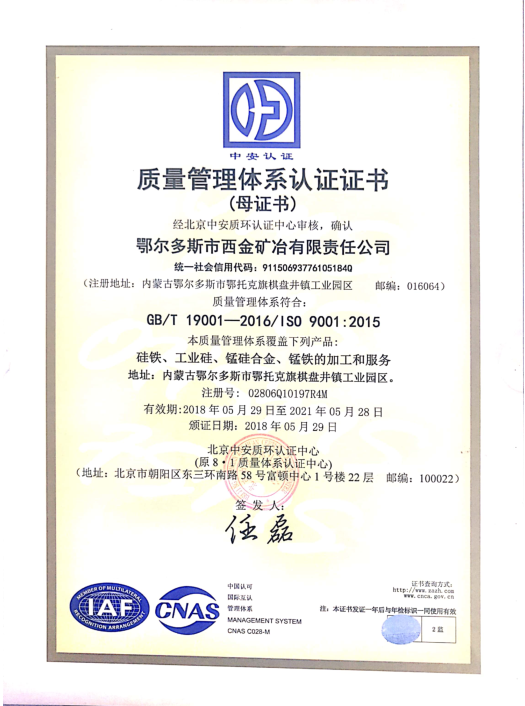 Quality System Certificate