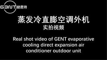 Real shot video of GENT evaporative cooling direct expansion air conditioner outdoor unit