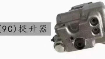 K3V112(9C) Booster (Hydraulic Pump/Lift Unit)