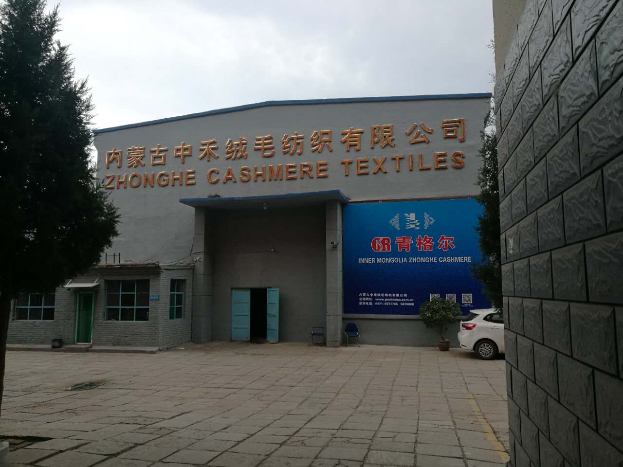 Inner Mongolia Zhonghe Cashmere Textile CO.,LTD