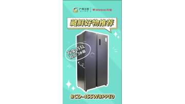 Hidden good 455L refrigerator