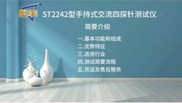 ST2242-3min-V1.0_20251010_14004131