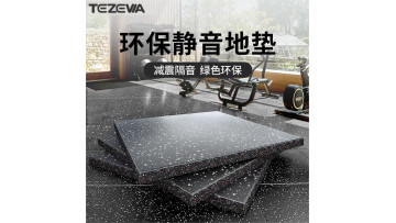 Rubber Shock Absorber Pad Carpet