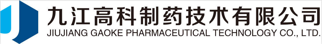 JIUJIANG GAOKE PHARMACEUTICAL TECHNOLOGY CO.,LTD    