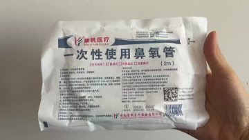 Disposable Nasal Oxygen Cannula