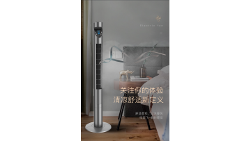 Cobra Fan with strong airflow