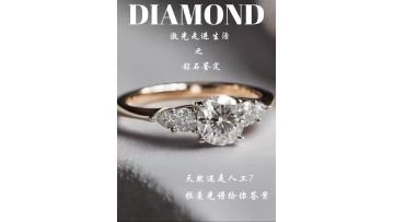 Diamond identification