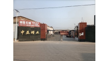 factory video