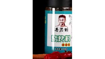 Sichuan Pepper Flavored Barbecue Seasoning