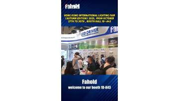 16.Hong Kong International lighting fair(Autumn edition）