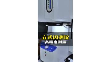 Vertical Flash Measuring Machine