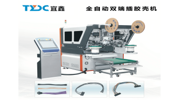 Fully Automatic Double-End Shell Insertion Machine | TYDC-F-B602