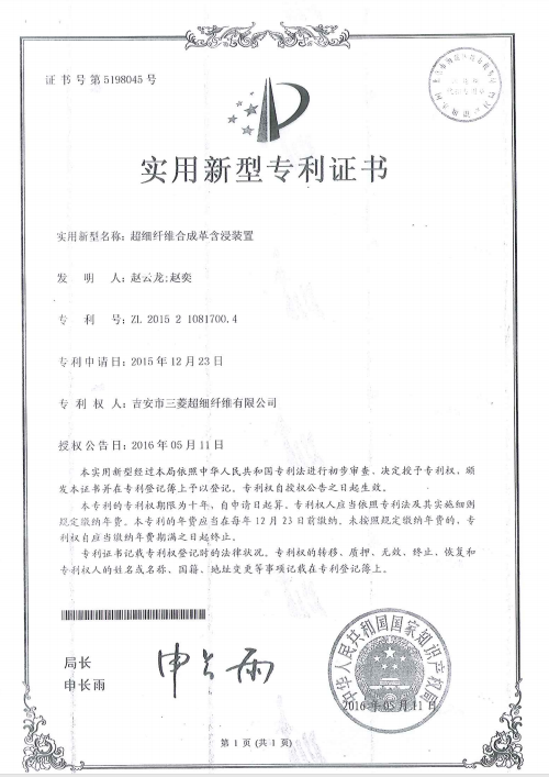 CERTIFICATE OF PATENT