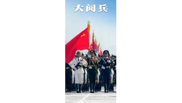 The 80th Anniversary of Victory in The War of Resistance Against Japanese Aggression