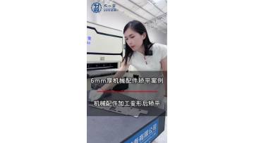 6mm thick iron parts mechanical parts leveling case