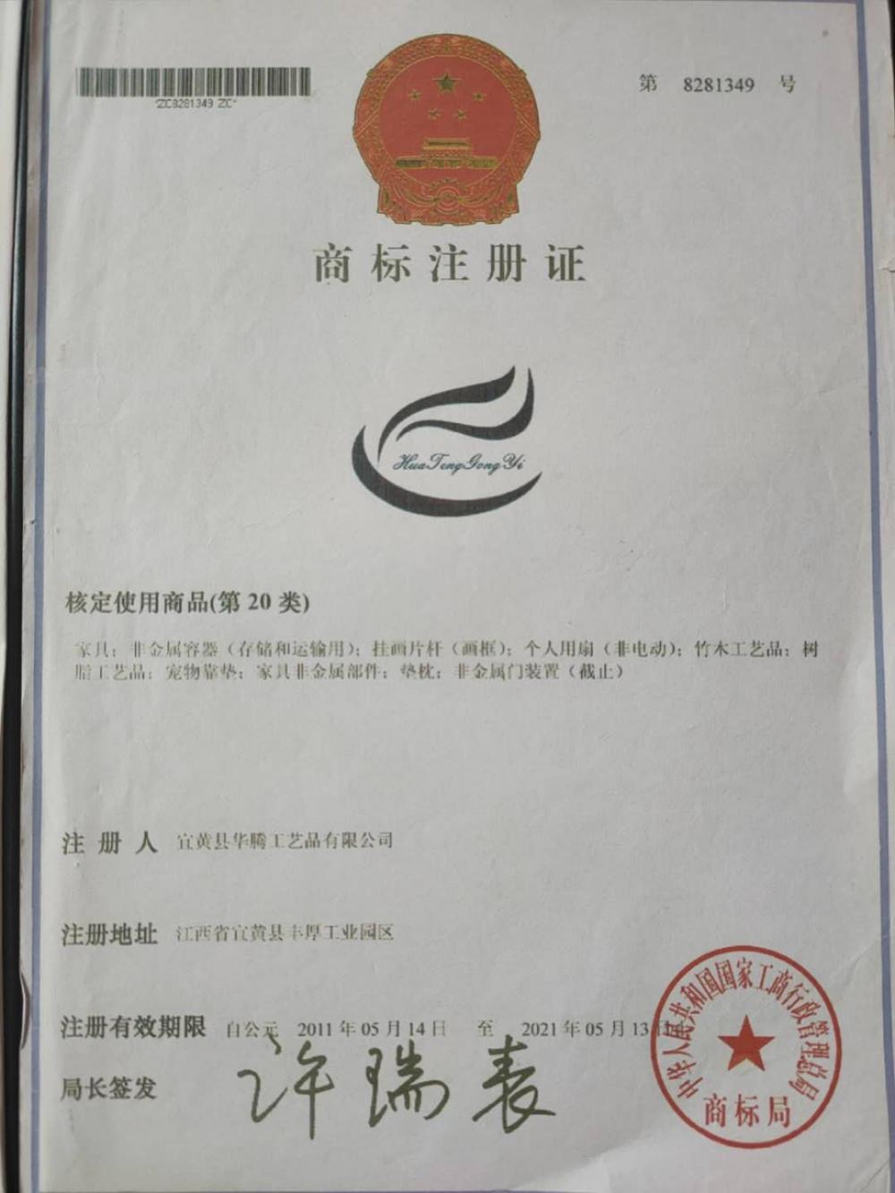 Certificate of registration of trade mark