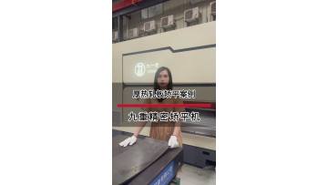 14mm Hot-Rolled Plate levleing Case