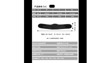 waist support HY765