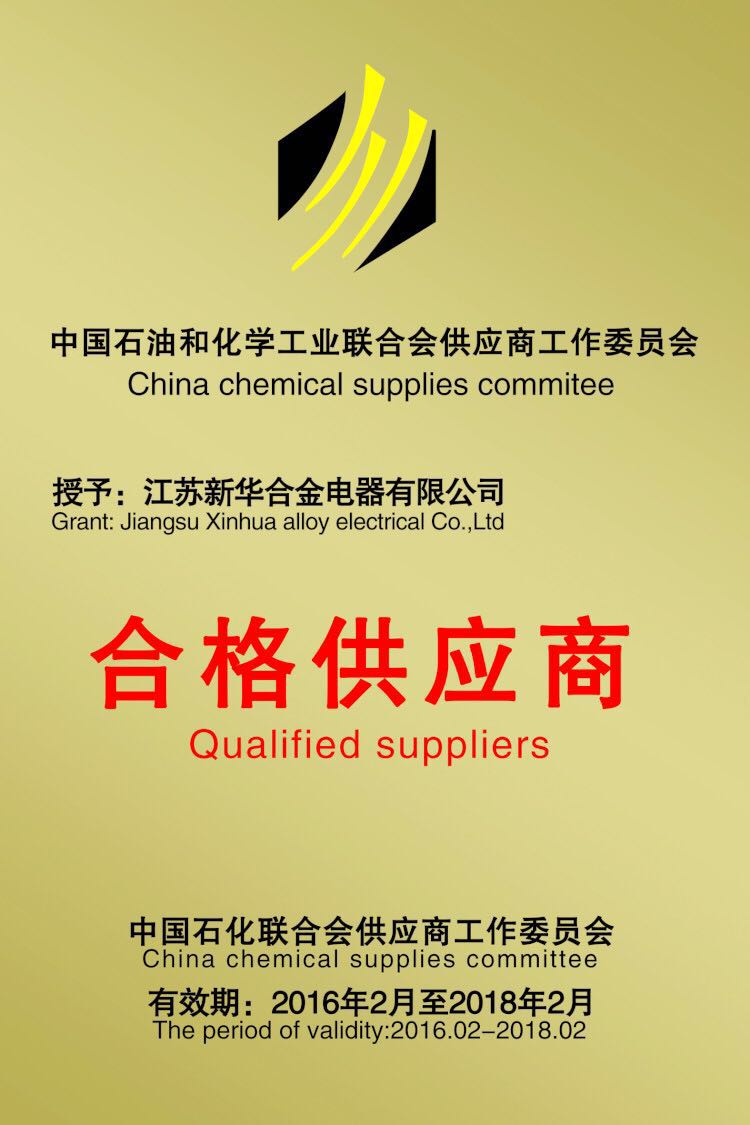 qualified suppliers